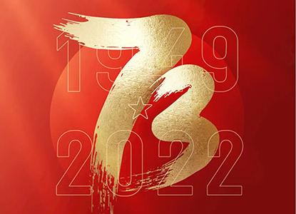 ZYEEN ｜举国同庆 盛世华诞