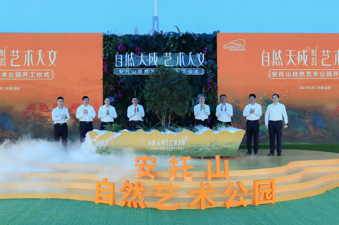 福田将迎来新晋地标!“城市生态艺术客厅”——安托山自然艺术公园开工(图2) 图片